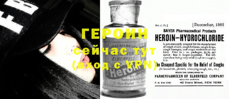 Героин Heroin  где купить наркоту  Кувандык 