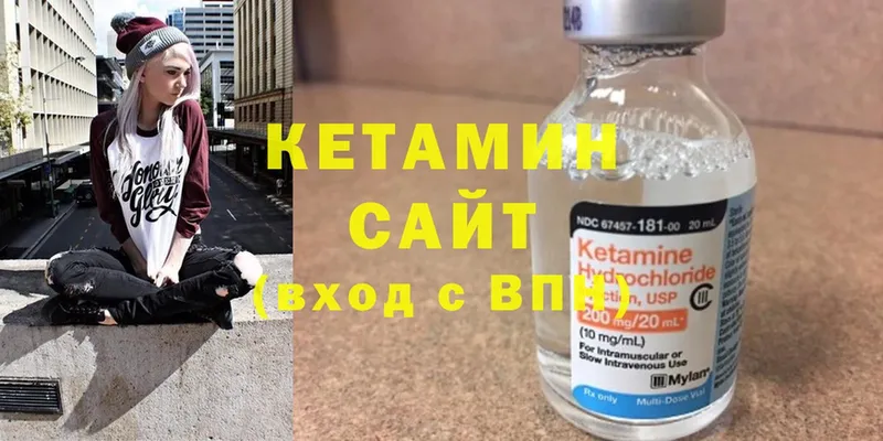 Кетамин ketamine  цены наркотик  Кувандык 