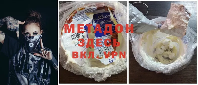 МЕТАДОН белоснежный  Кувандык 